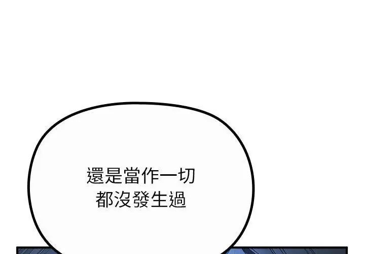 迷雾深处的诱惑第35話