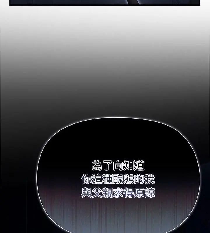 迷雾深处的诱惑第35話