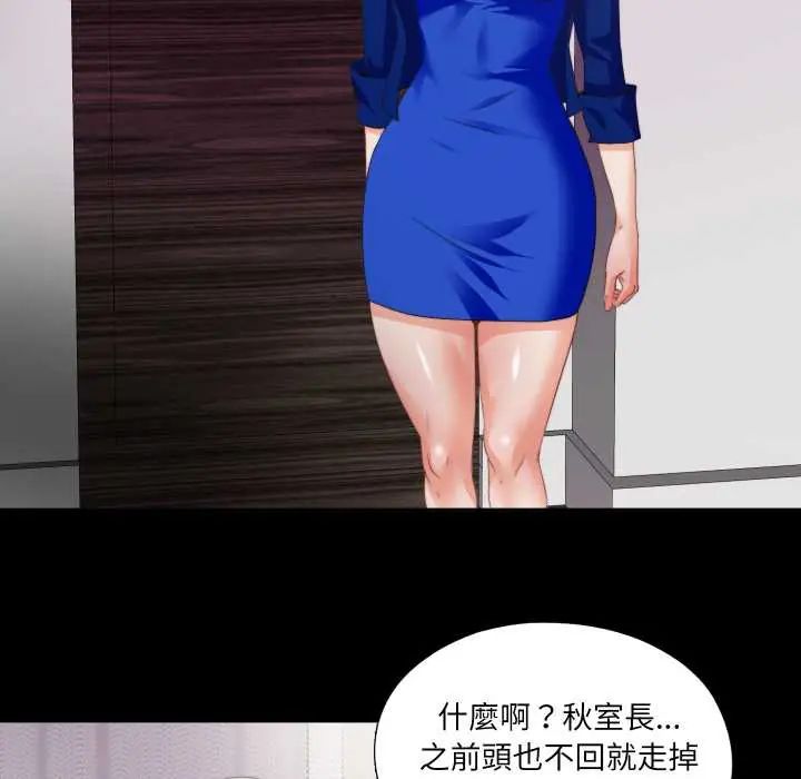 无法上色的关係第38話