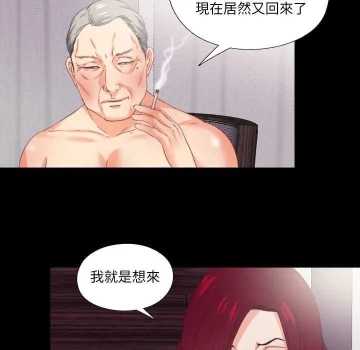 无法上色的关係第38話