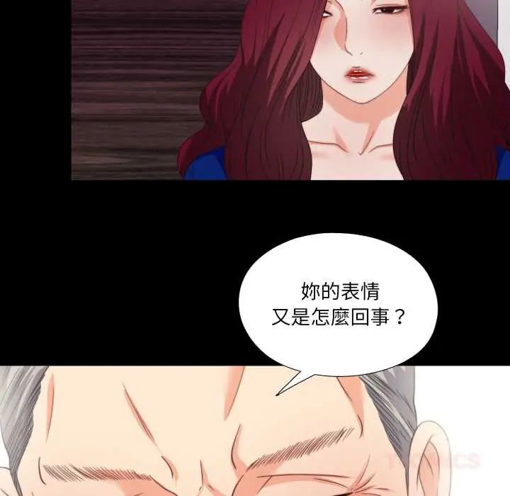 无法上色的关係第38話