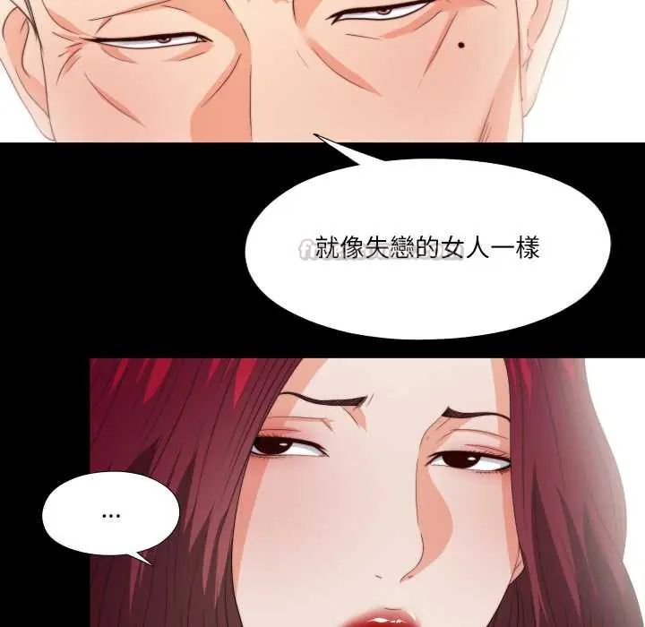 无法上色的关係第38話