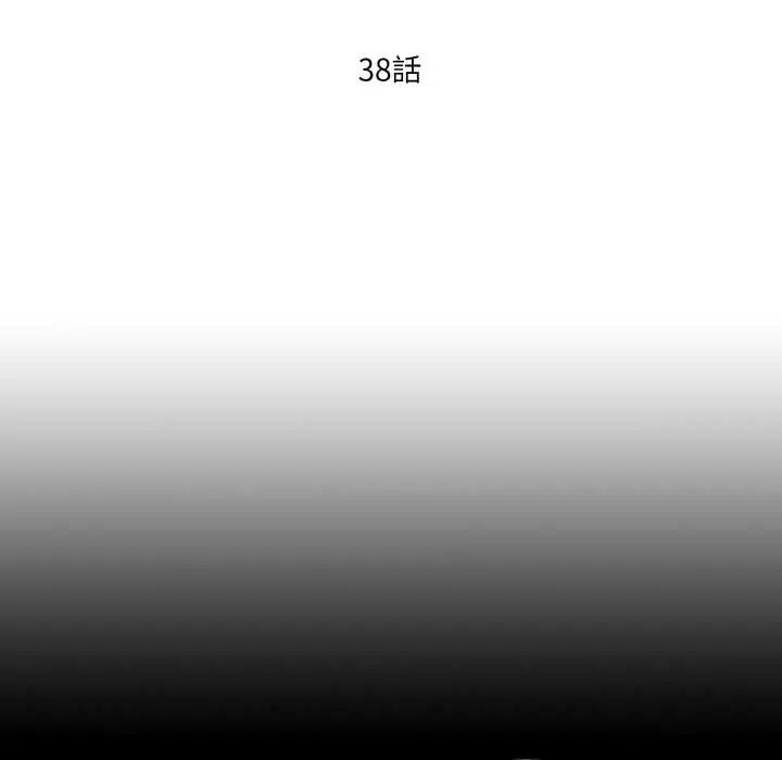 无法上色的关係第38話