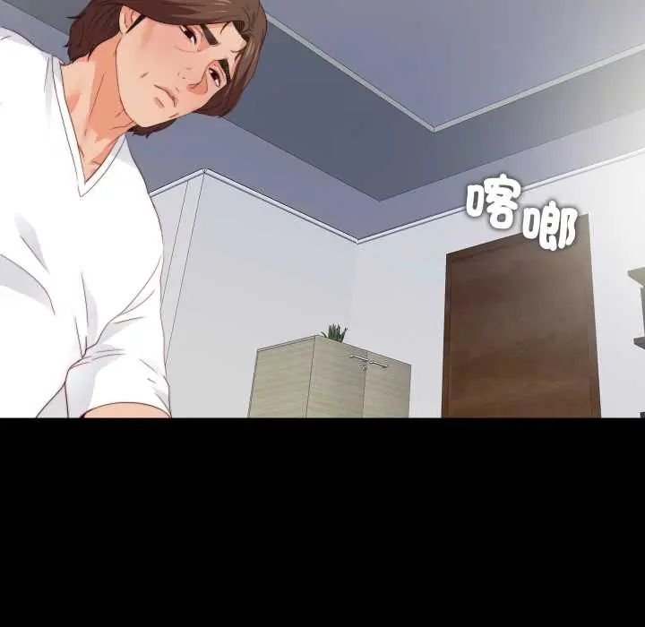 无法上色的关係第38話