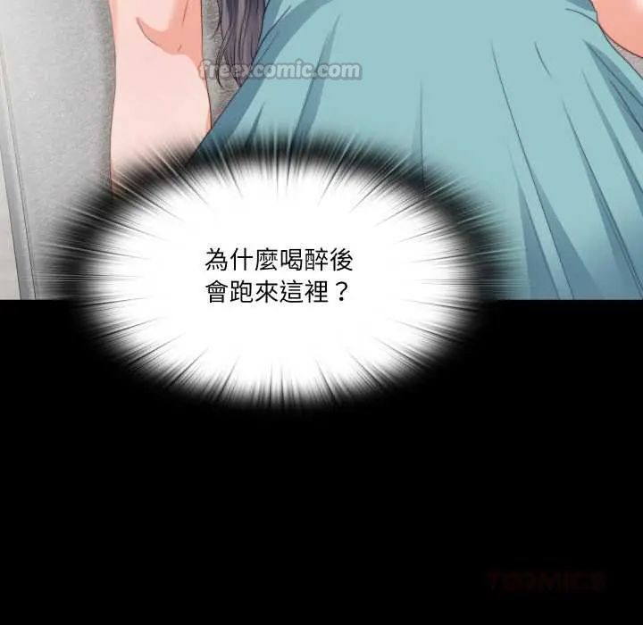 无法上色的关係第38話