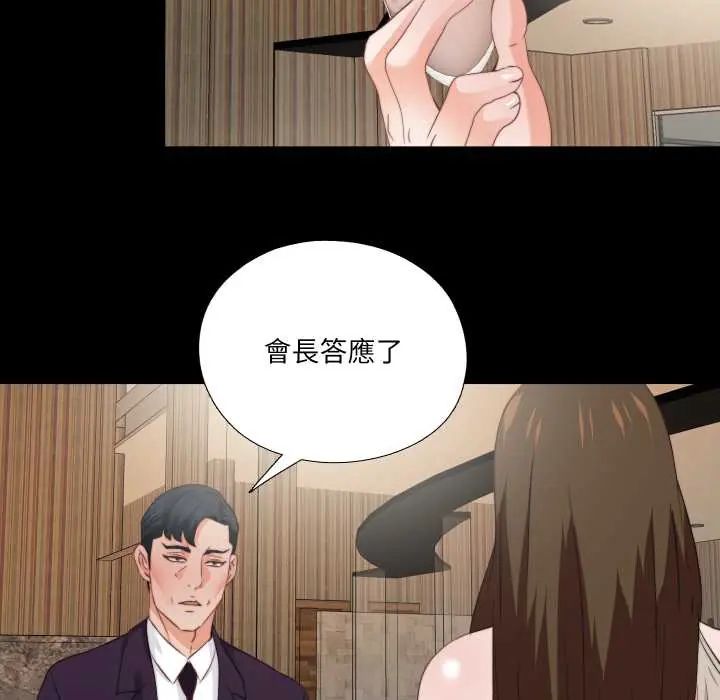 无法上色的关係第38話