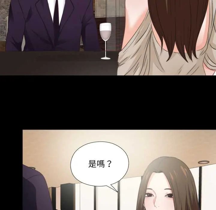 无法上色的关係第38話