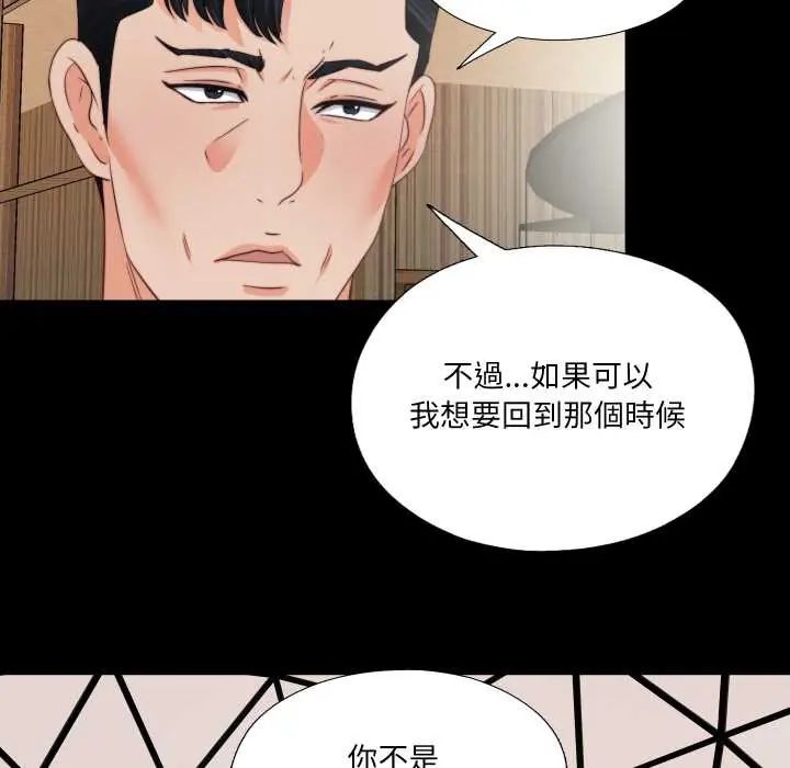 无法上色的关係第38話