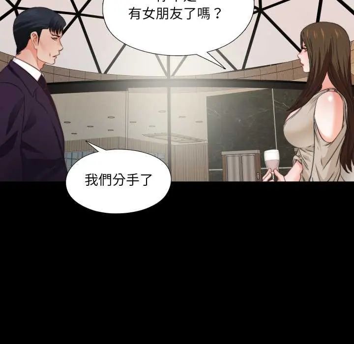无法上色的关係第38話