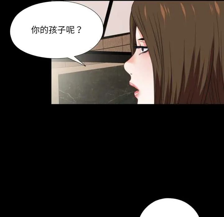 无法上色的关係第38話