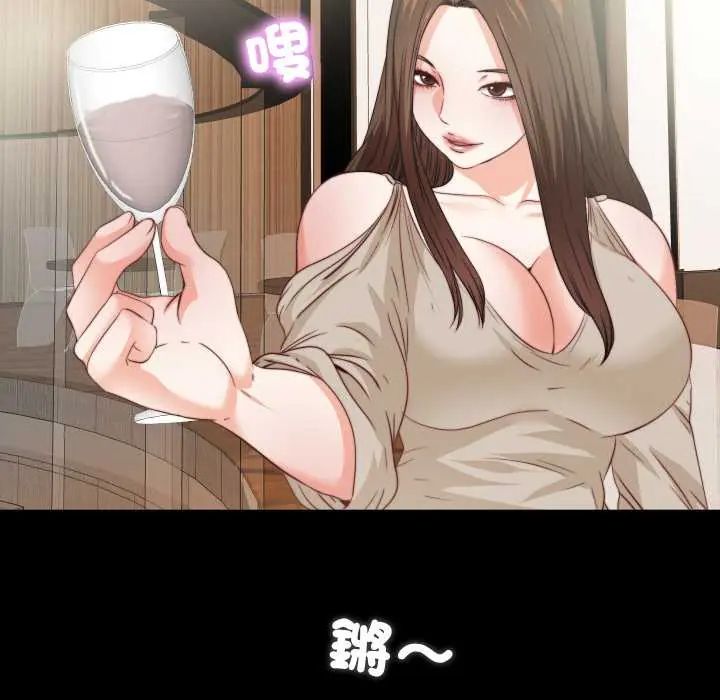 无法上色的关係第38話