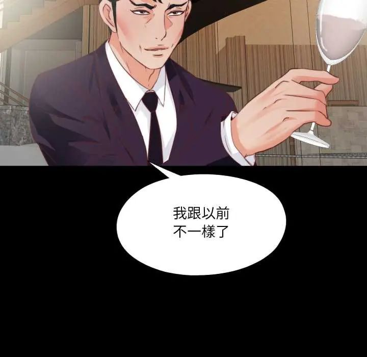 无法上色的关係第38話