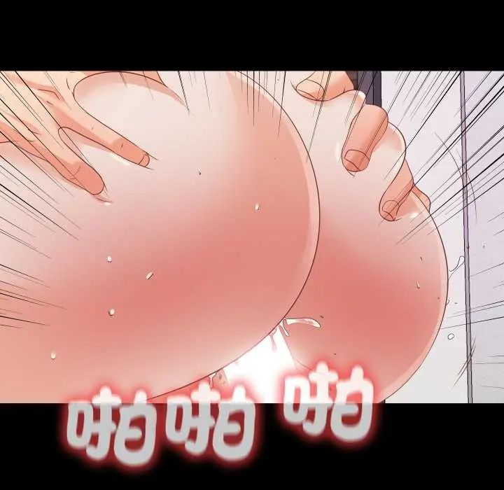 无法上色的关係第38話