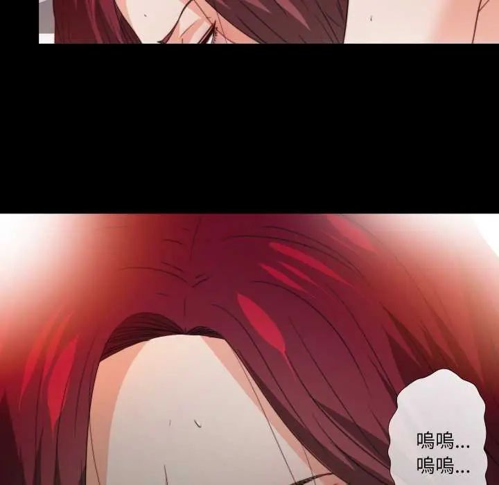 无法上色的关係第38話