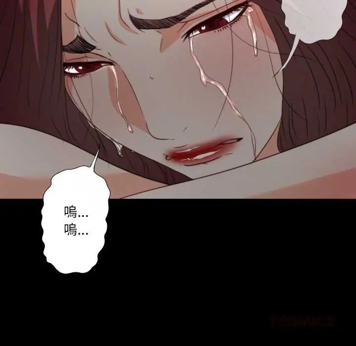 无法上色的关係第38話