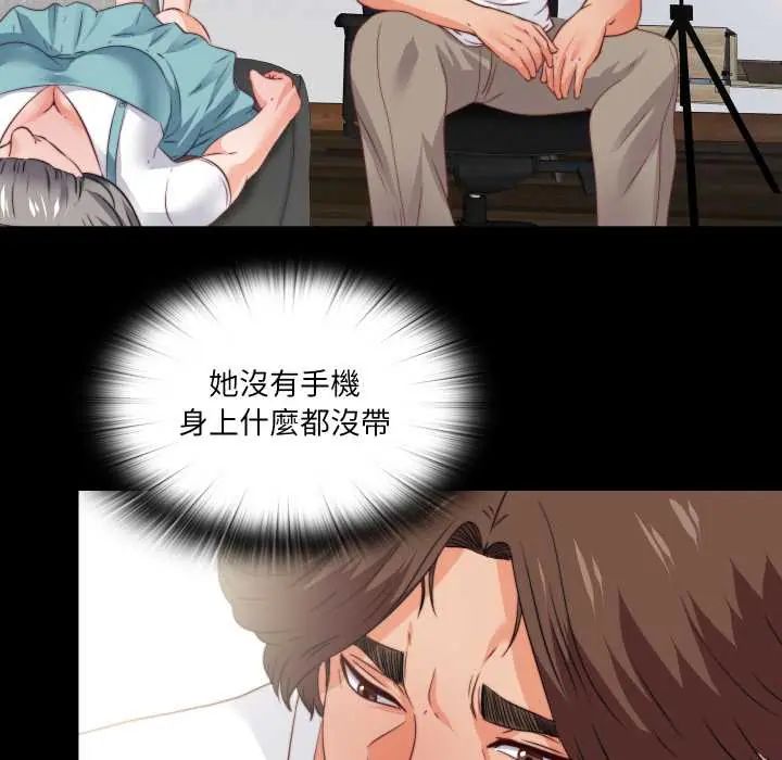 无法上色的关係第38話