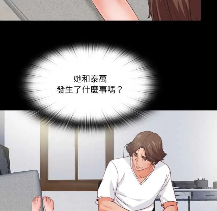 无法上色的关係第38話
