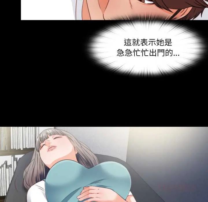无法上色的关係第38話