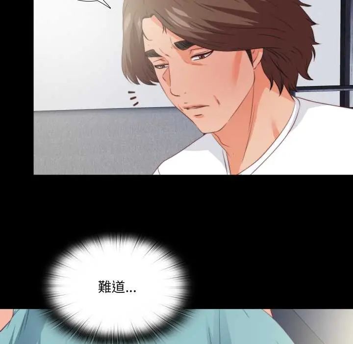 无法上色的关係第38話