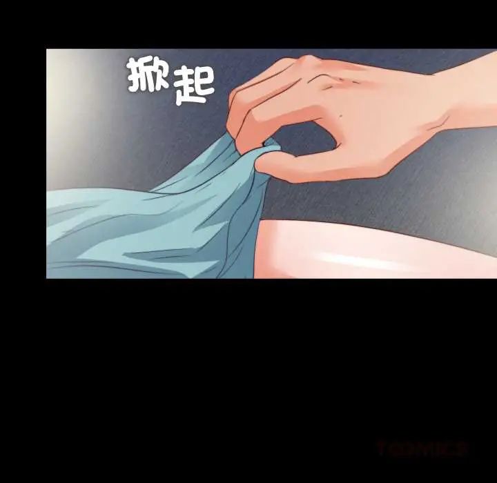 无法上色的关係第38話