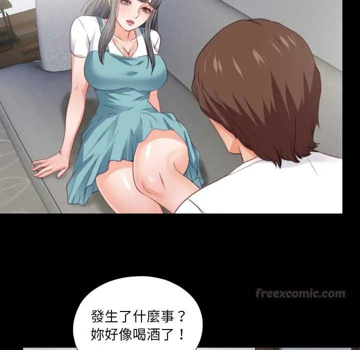 无法上色的关係第38話