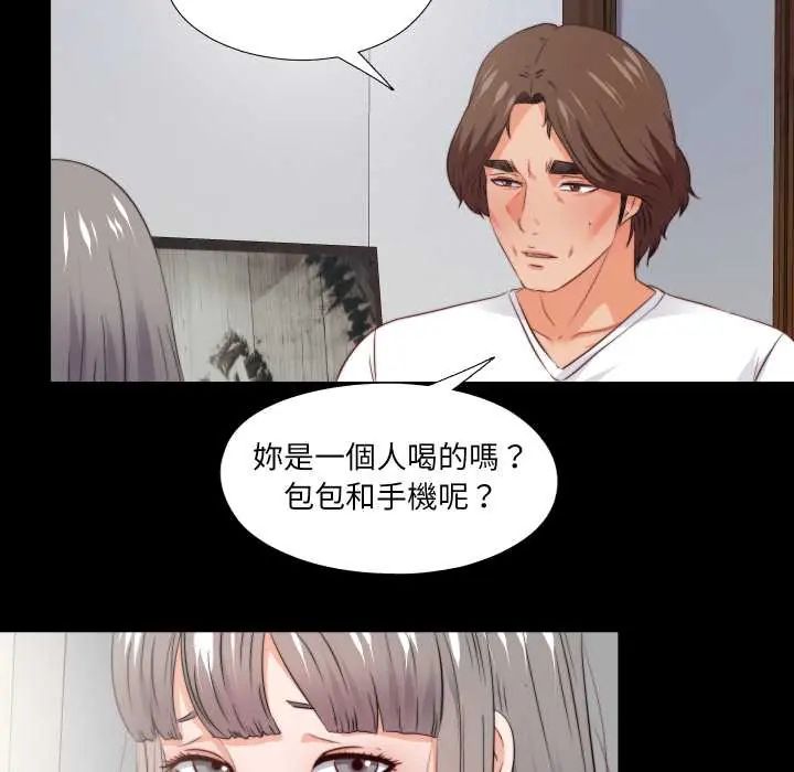 无法上色的关係第38話