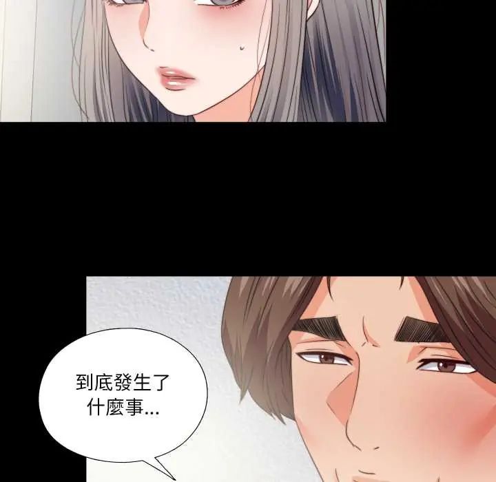 无法上色的关係第38話