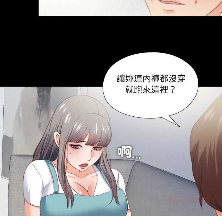 无法上色的关係第38話