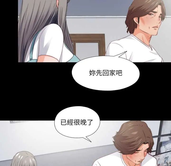 无法上色的关係第38話