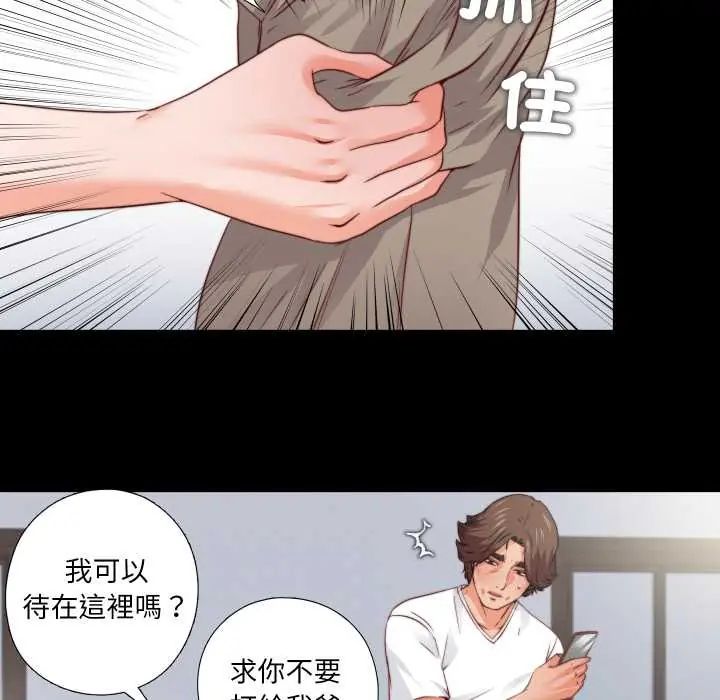 无法上色的关係第38話