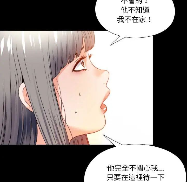无法上色的关係第38話