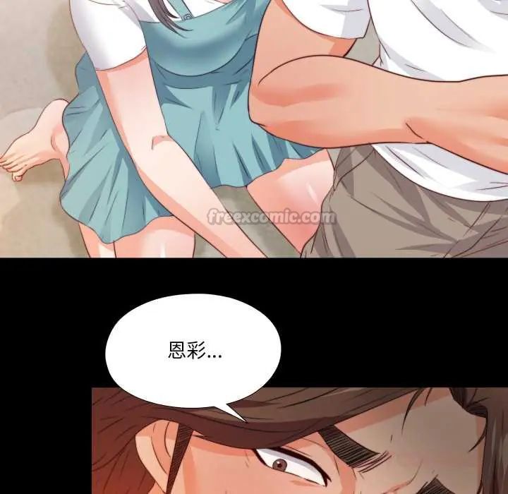 无法上色的关係第38話