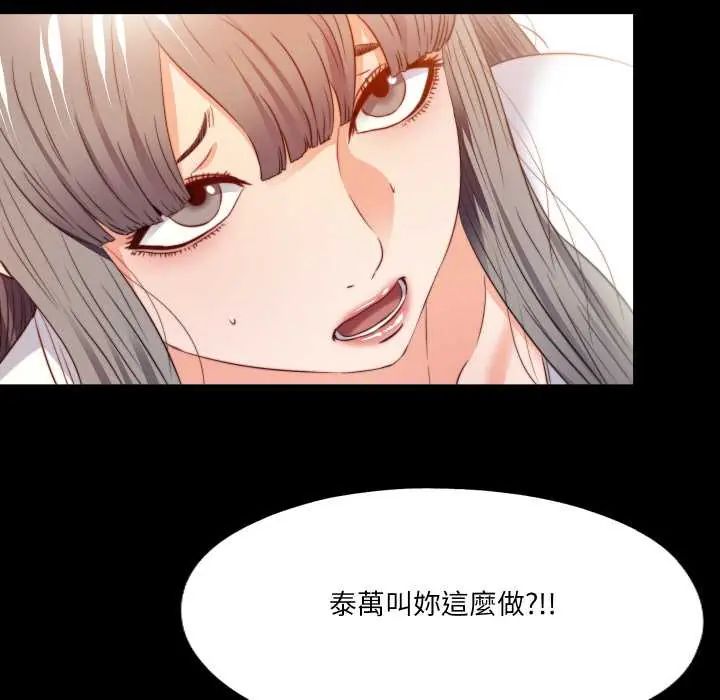无法上色的关係第38話