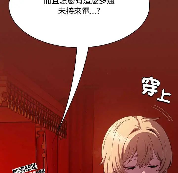 神圣陷阱第49話