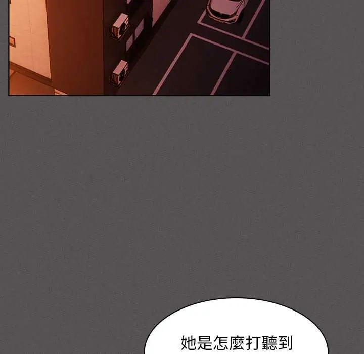 神圣陷阱第49話