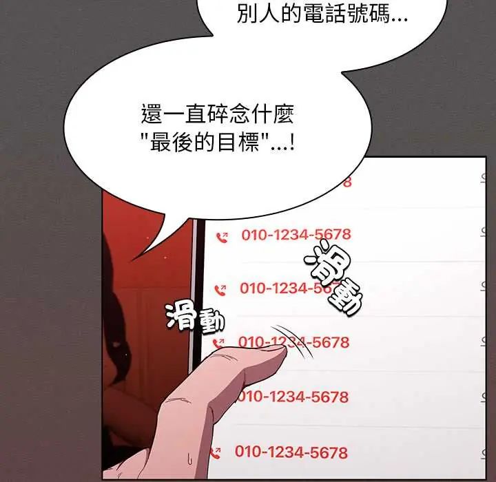 神圣陷阱第49話
