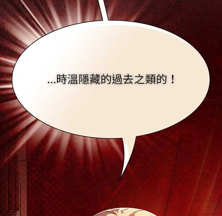神圣陷阱第49話