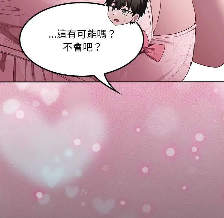 神圣陷阱第49話