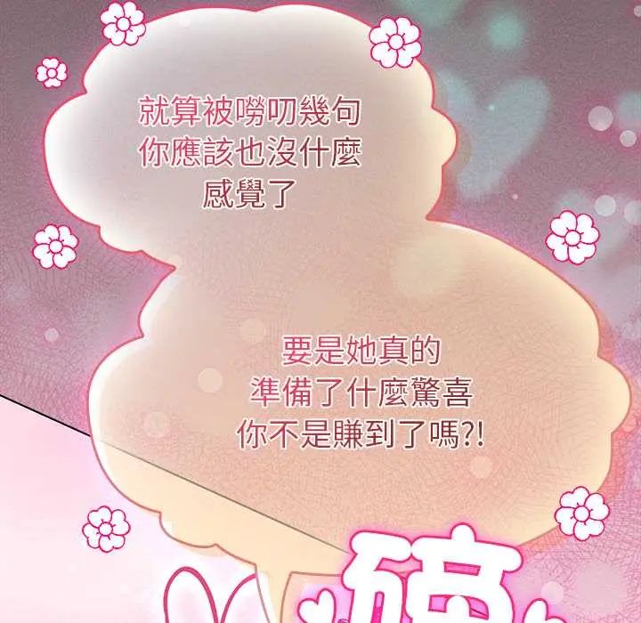 神圣陷阱第49話