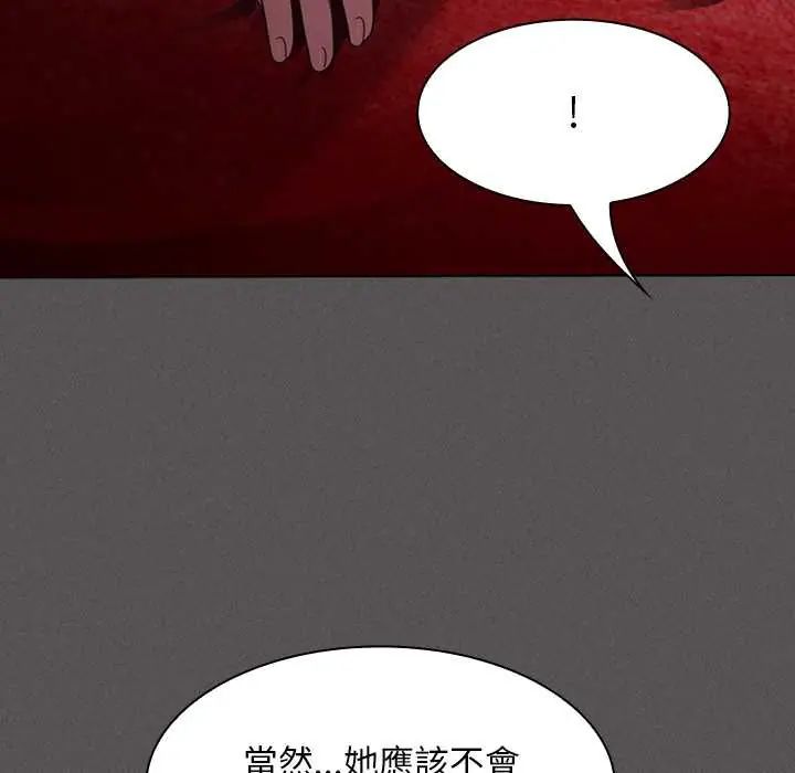神圣陷阱第49話