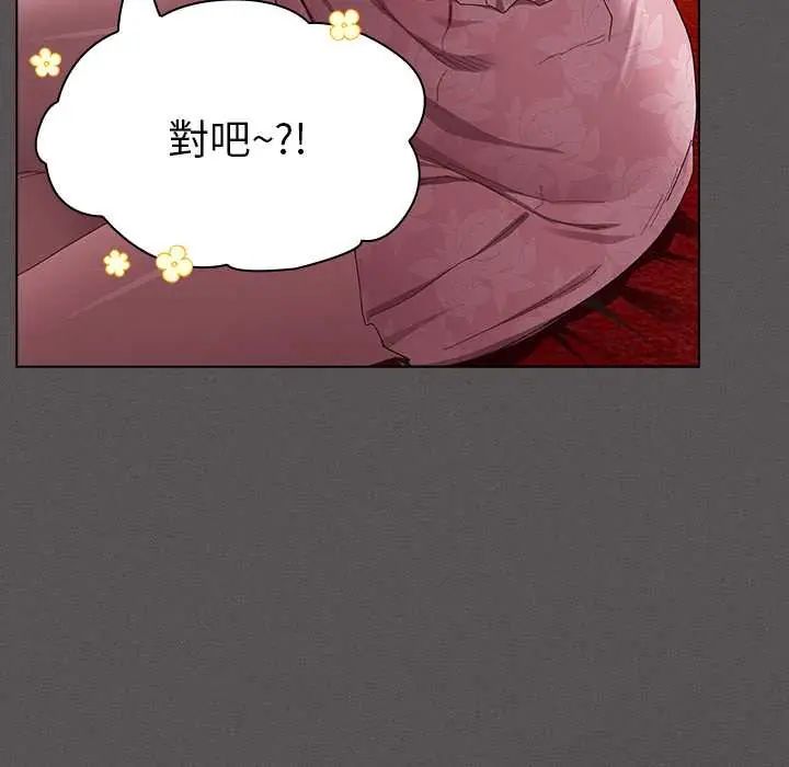 神圣陷阱第49話