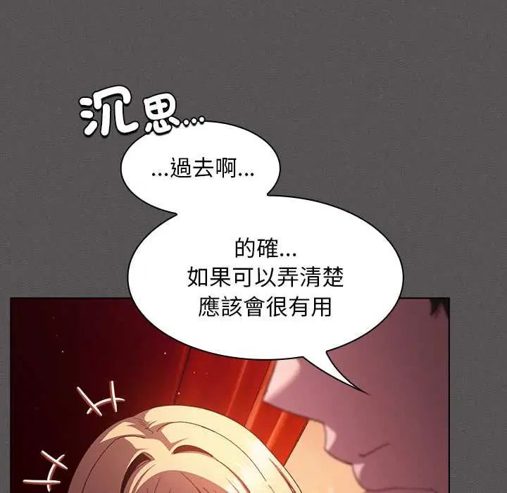 神圣陷阱第49話