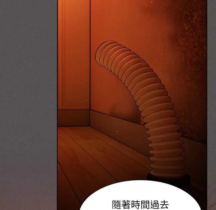 神圣陷阱第49話