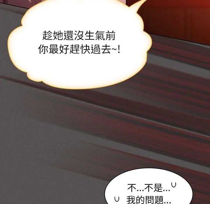 神圣陷阱第49話