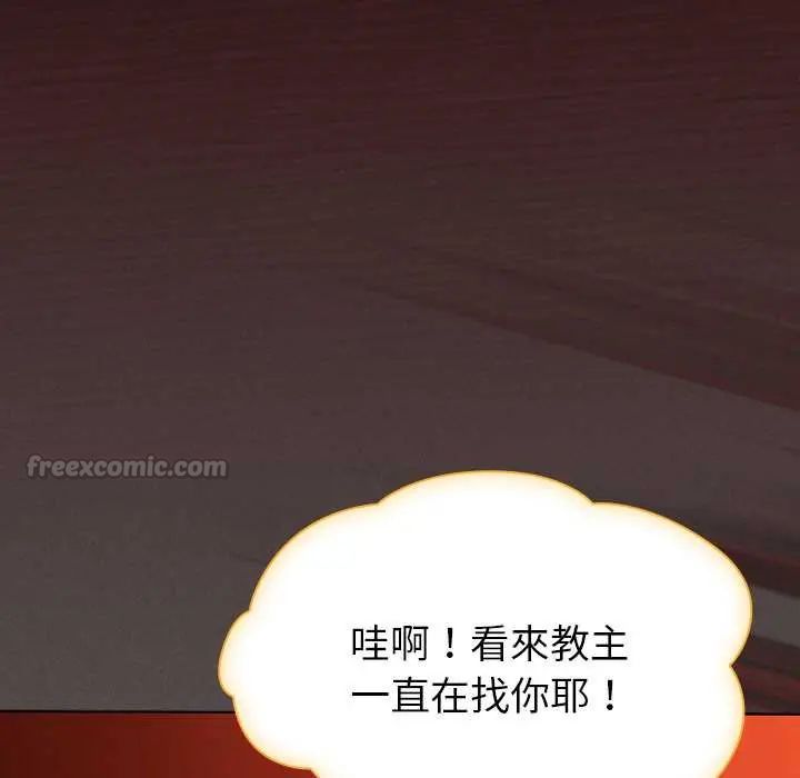 神圣陷阱第49話