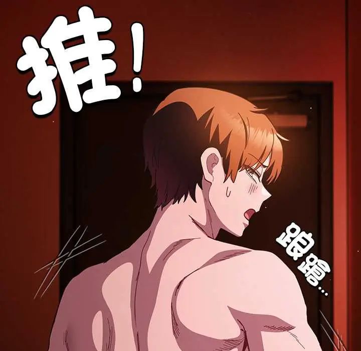 神圣陷阱第49話