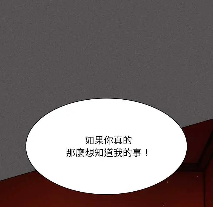 神圣陷阱第49話