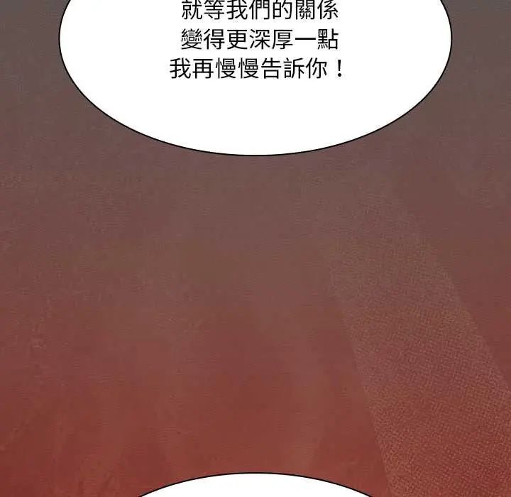神圣陷阱第49話