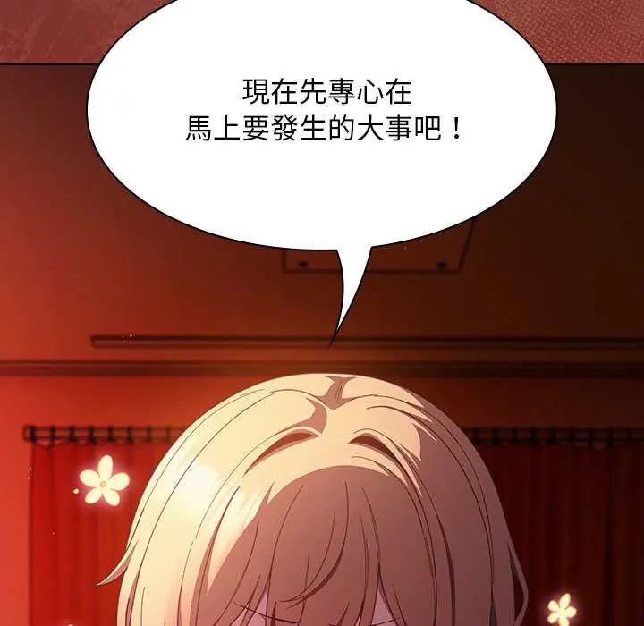 神圣陷阱第49話