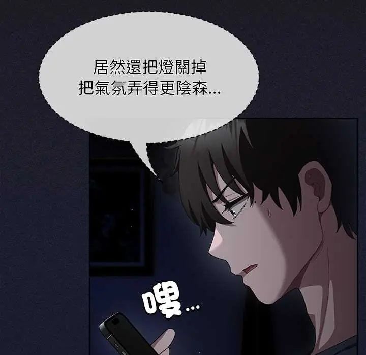 神圣陷阱第49話